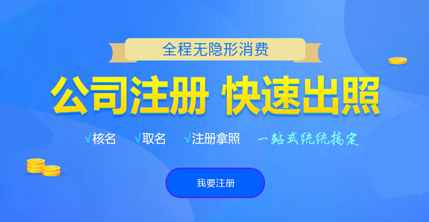 涡阳悦旭注册公司网