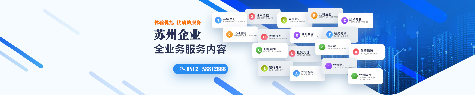 涡阳悦旭注册公司网